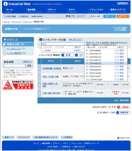 マイパーツ画面(ajax)