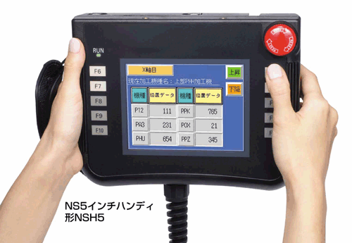 ハンディ型プログラマブル表示器　形NSH5