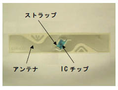 UHF帯タグインレット