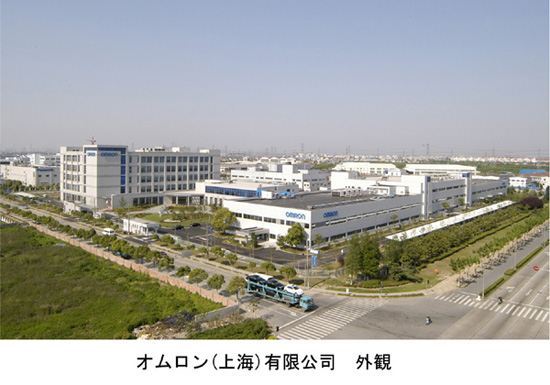 オムロン（上海）有限公司　外観