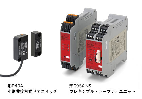 形D40A/形G9SX-NS