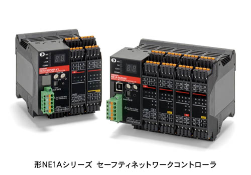 形NE1Aシリーズ セーフティネットワークコントローラ