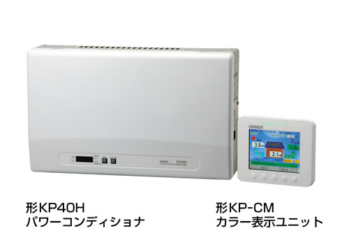 形KP40Hパワーコンディショナ　　形KP-CMカラー表示ユニット