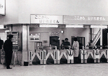 初期の自動改札機が設置された阪急北千里駅（1967年） 