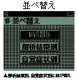 並べ替え