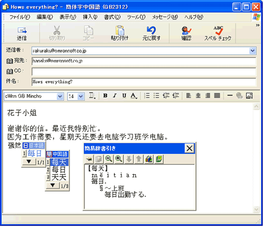 「n」だけで入力文字を予測