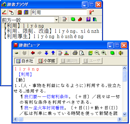 辞書強化で語彙数や文例を大幅に増加