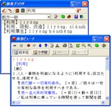 辞書強化で語彙数や文例を大幅に増加