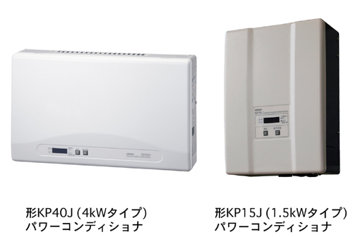 型KP40J(4kWタイプ)パワーコンディショナ・型KP15J(1.5kWタイプ)パワーコンディショナ