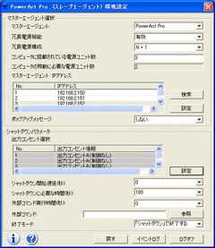 環境設定画面