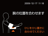 ＜誤ったひじの位置の場合＞