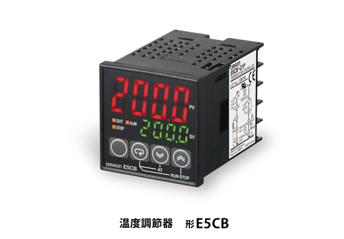 温度調節器 形E5CB
