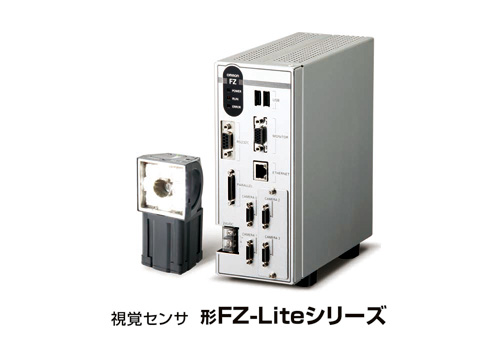 視覚センサ　形FZ-Liteシリーズ