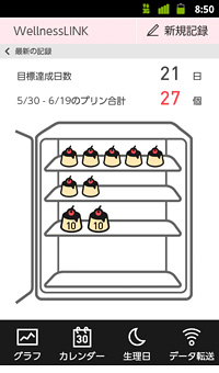 *プリンが冷蔵庫にたまっていきます