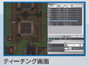 ティーチング画面