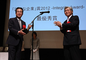 「誠実な企業」表彰式