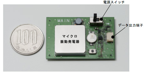 振動発電センサモジュールの外観
