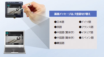 パソコン用設定ツール