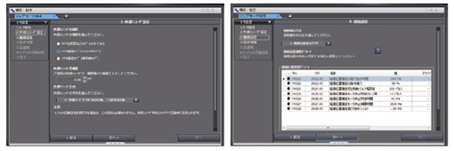 〈Sysmac Studio〉 設定画面イメージ