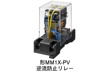 形MM1X-PV 逆流防止用リレー