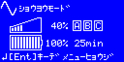 BN-Rシリーズ　ステータス画面