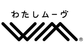 わたしムーヴ