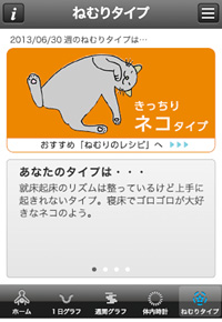  【動物タイプ判定】