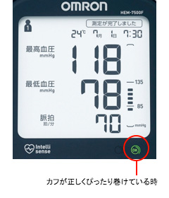 ＜正しく測定できた場合＞