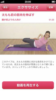 【エクササイズ動画】