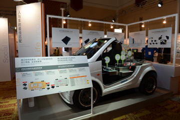 アドバンスドテクノロジーゾーン 生活革新コーナー