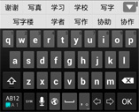 簡体字