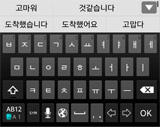 韓国語