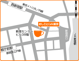 おしごとCafé東京