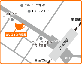 おしごとCafé滋賀