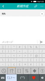 記号入力