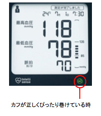 ＜正しく測定できた場合＞