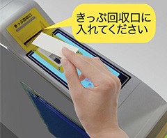 QR乗車券タッチ写真
