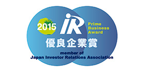 2015 IR優良企業賞