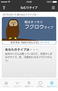 動物タイプ判定