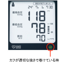 ＜正しく測定できた場合＞