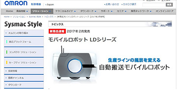 プロモーションサイト