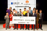 昨年発表した包括連携会見の模様