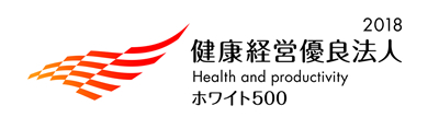健康経営優良法人ホワイト500