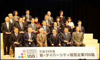 新・ダイバーシティ経営企業100選