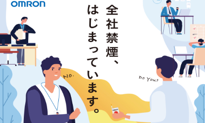 社内に掲載されている全社禁煙化を案内するポスター