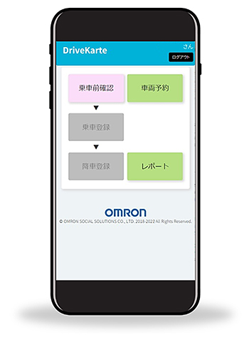 「DriveKarte A」操作画面