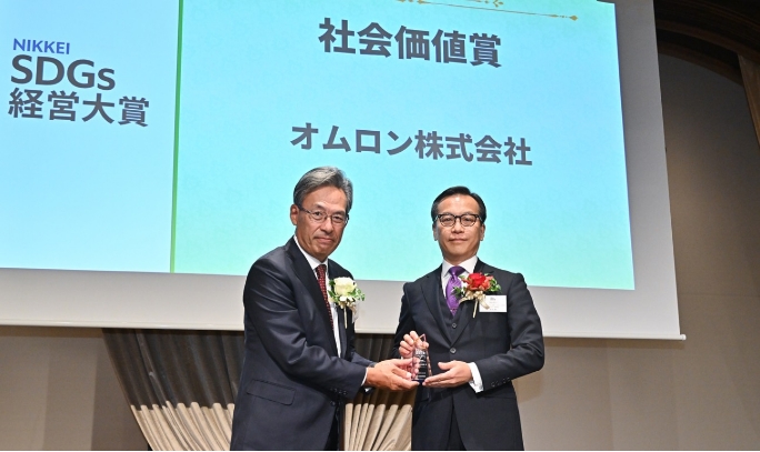 「日経SDGs経営大賞」「社会価値賞」を受賞写真