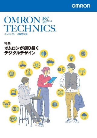 最新号(2023年167号)の表紙