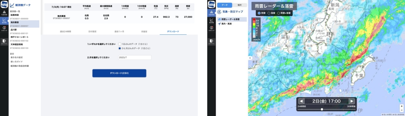 パソコン版（左）観測データのダウンロード画面（右）雨雲レーダー