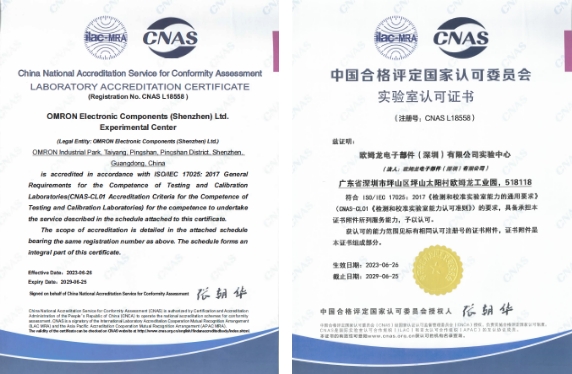 CNAS認定証明書（左から英語版、中国語版）